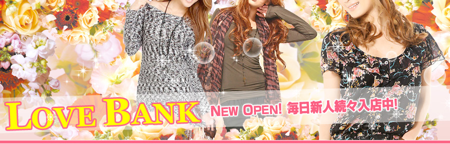 大阪のホテヘルLOVE BANK(ラブバンク)　新規オープン！！毎日新人続々入店中！