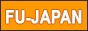 ＦＵ－ＪＡＰＡＮ