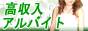 高収入求人情報　K2