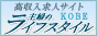 主婦のライフスタイル